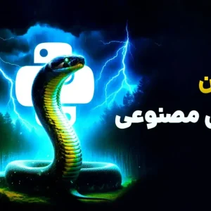 هوش مصنوعی